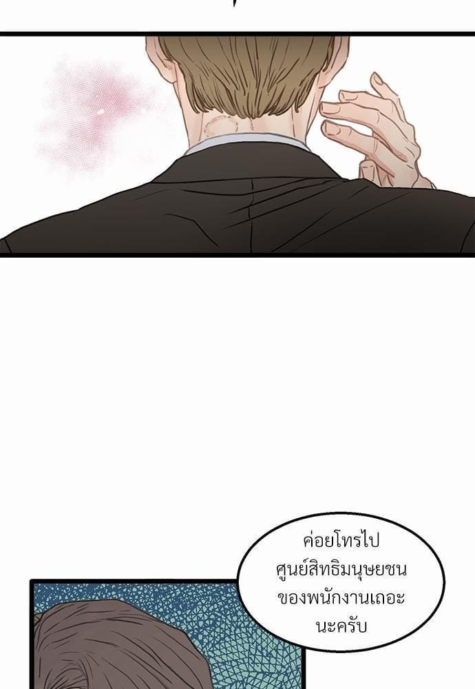 Beta Off Not Dating เขตห้ามรักฉบับเบต้า ตอนที่ 131