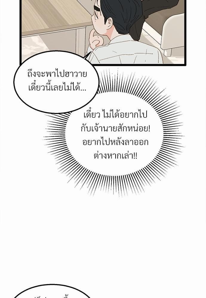 Beta Off Not Dating เขตห้ามรักฉบับเบต้า ตอนที่ 1310