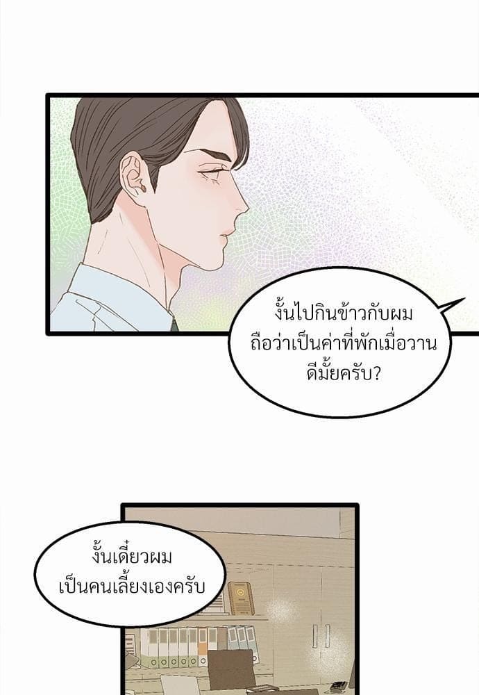 Beta Off Not Dating เขตห้ามรักฉบับเบต้า ตอนที่ 1312