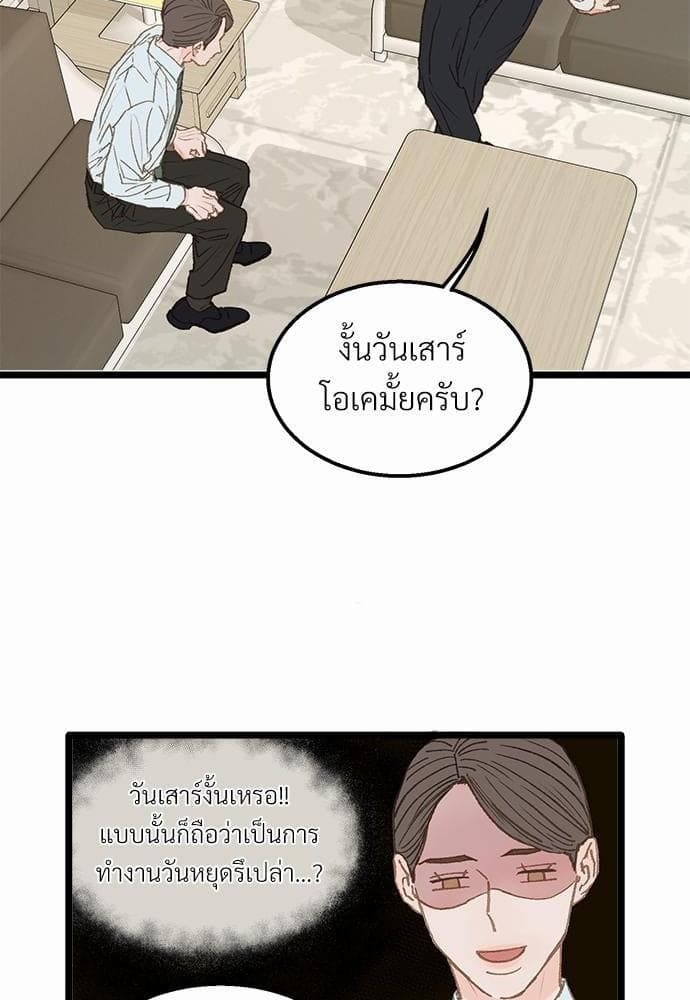 Beta Off Not Dating เขตห้ามรักฉบับเบต้า ตอนที่ 1317