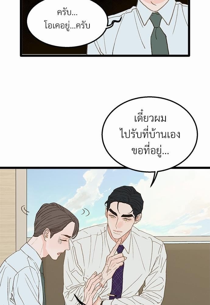 Beta Off Not Dating เขตห้ามรักฉบับเบต้า ตอนที่ 1318