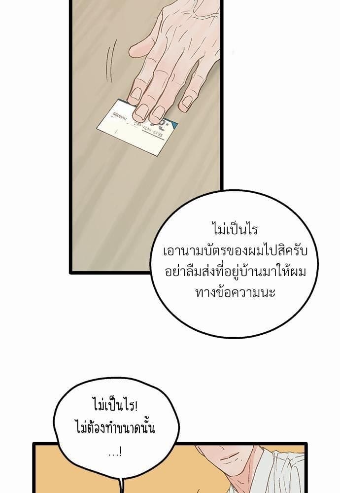 Beta Off Not Dating เขตห้ามรักฉบับเบต้า ตอนที่ 1320