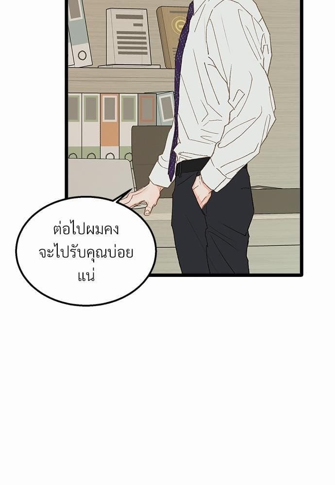 Beta Off Not Dating เขตห้ามรักฉบับเบต้า ตอนที่ 1322