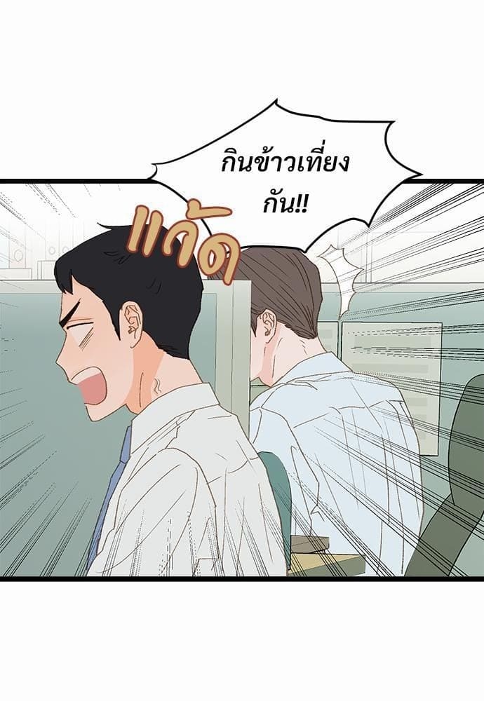 Beta Off Not Dating เขตห้ามรักฉบับเบต้า ตอนที่ 1324