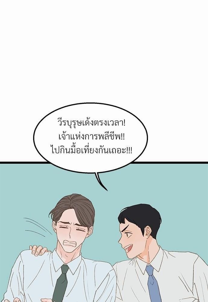 Beta Off Not Dating เขตห้ามรักฉบับเบต้า ตอนที่ 1325