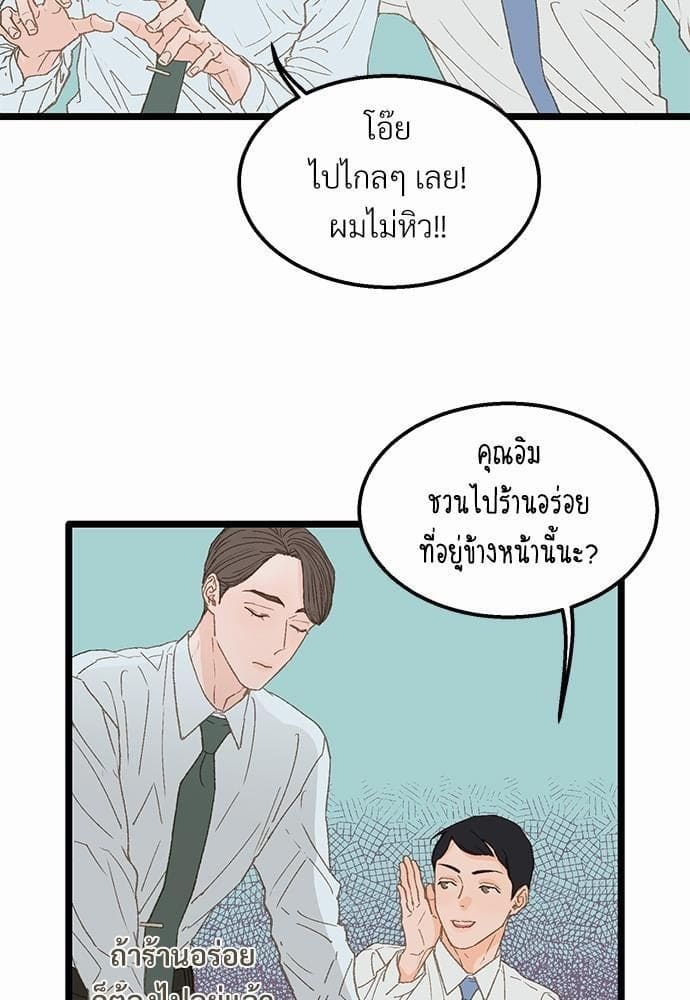 Beta Off Not Dating เขตห้ามรักฉบับเบต้า ตอนที่ 1326