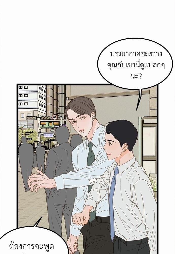 Beta Off Not Dating เขตห้ามรักฉบับเบต้า ตอนที่ 1331