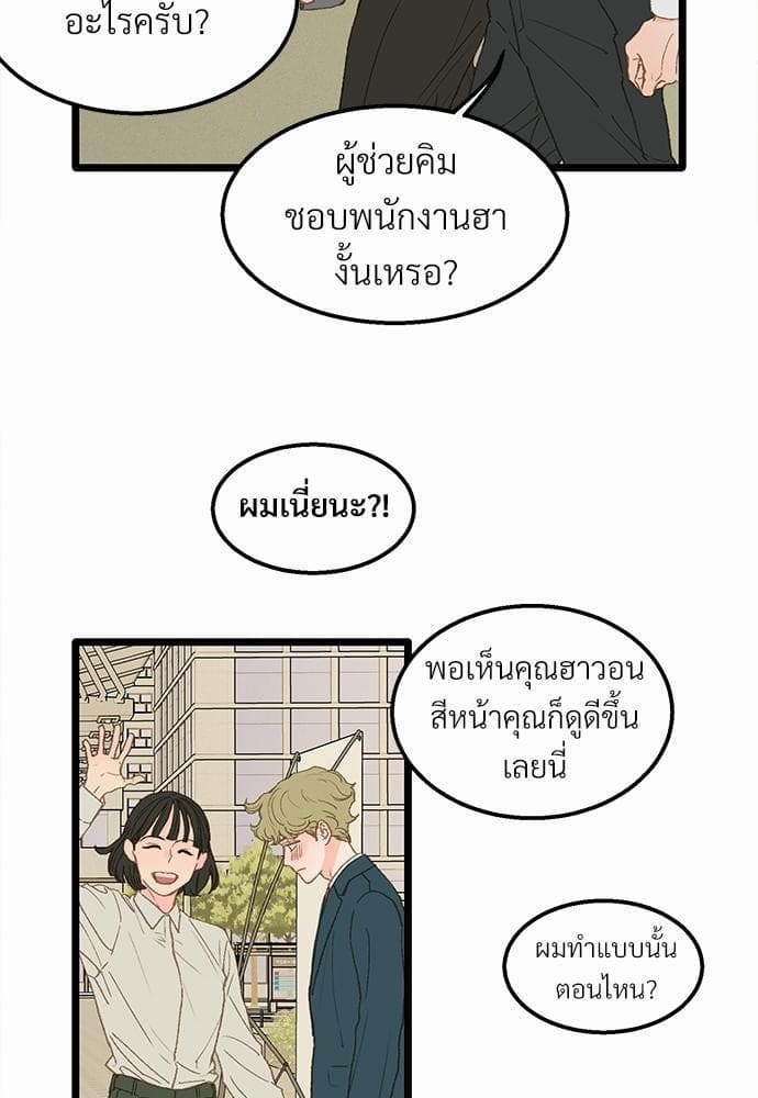 Beta Off Not Dating เขตห้ามรักฉบับเบต้า ตอนที่ 1332