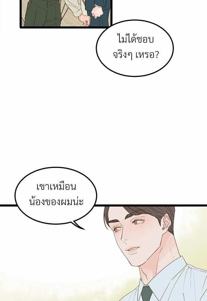 Beta Off Not Dating เขตห้ามรักฉบับเบต้า ตอนที่ 1333