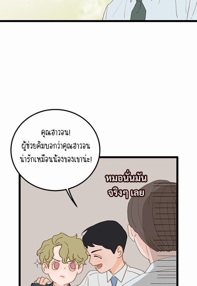 Beta Off Not Dating เขตห้ามรักฉบับเบต้า ตอนที่ 1334