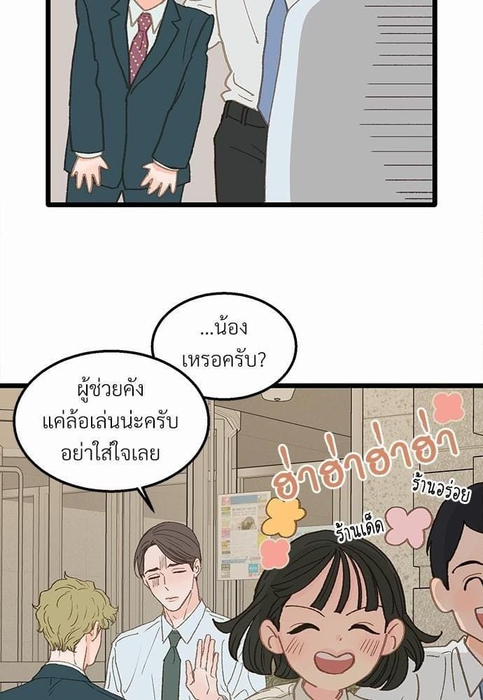 Beta Off Not Dating เขตห้ามรักฉบับเบต้า ตอนที่ 1335