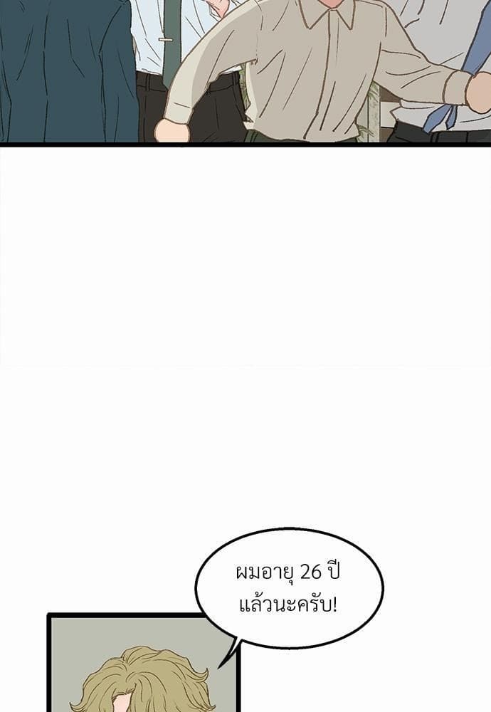 Beta Off Not Dating เขตห้ามรักฉบับเบต้า ตอนที่ 1336