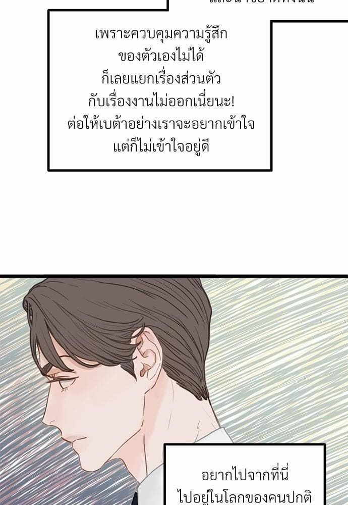 Beta Off Not Dating เขตห้ามรักฉบับเบต้า ตอนที่ 134