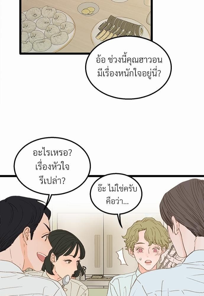 Beta Off Not Dating เขตห้ามรักฉบับเบต้า ตอนที่ 1340