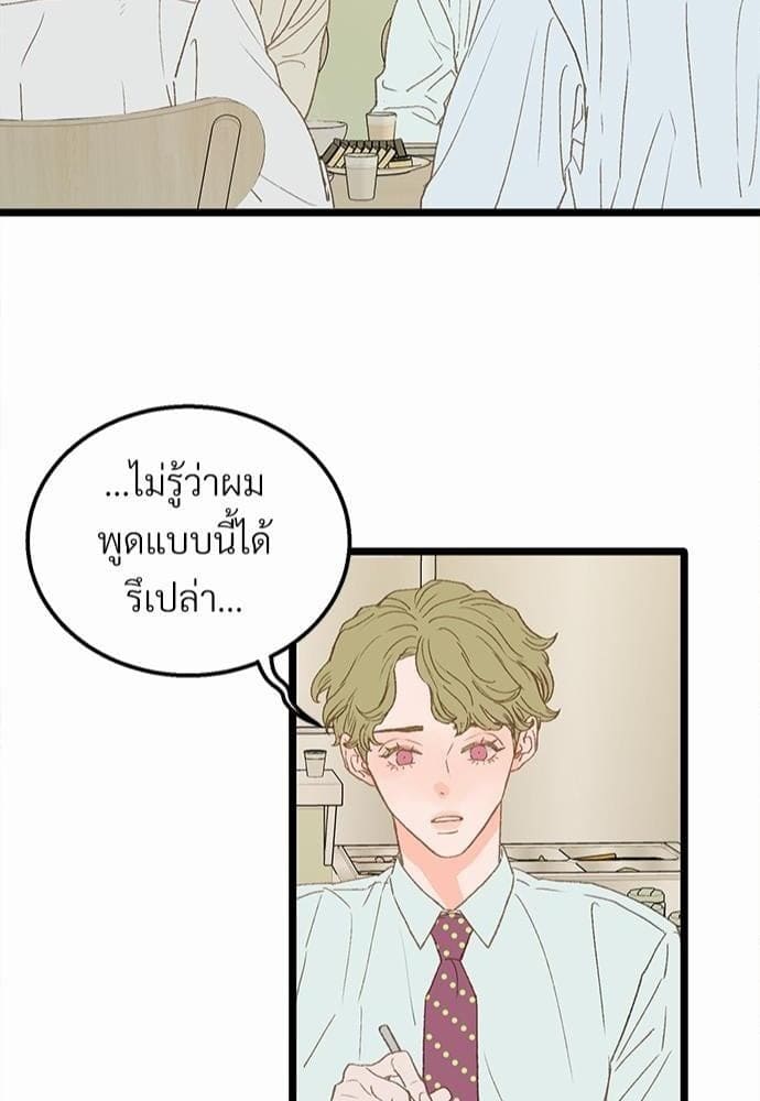 Beta Off Not Dating เขตห้ามรักฉบับเบต้า ตอนที่ 1341