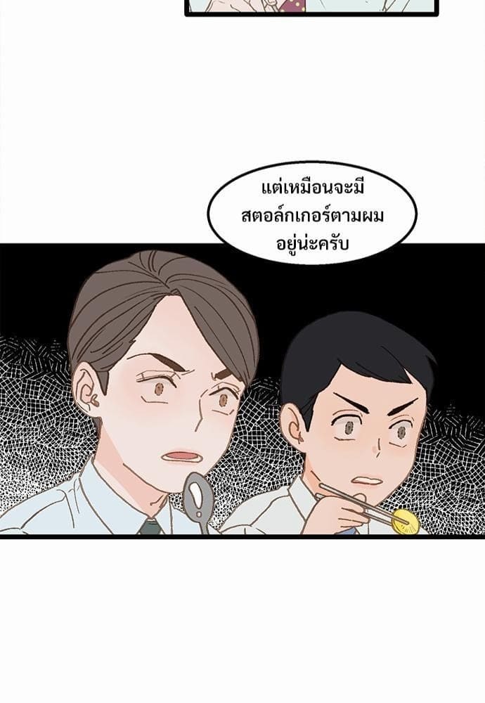 Beta Off Not Dating เขตห้ามรักฉบับเบต้า ตอนที่ 1342