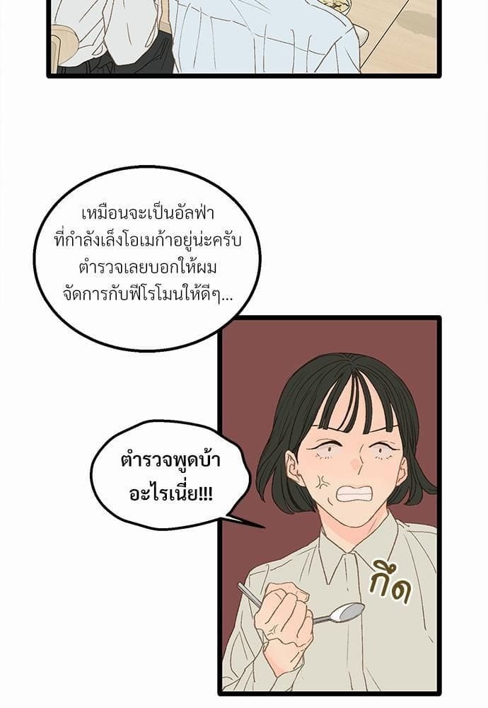 Beta Off Not Dating เขตห้ามรักฉบับเบต้า ตอนที่ 1344