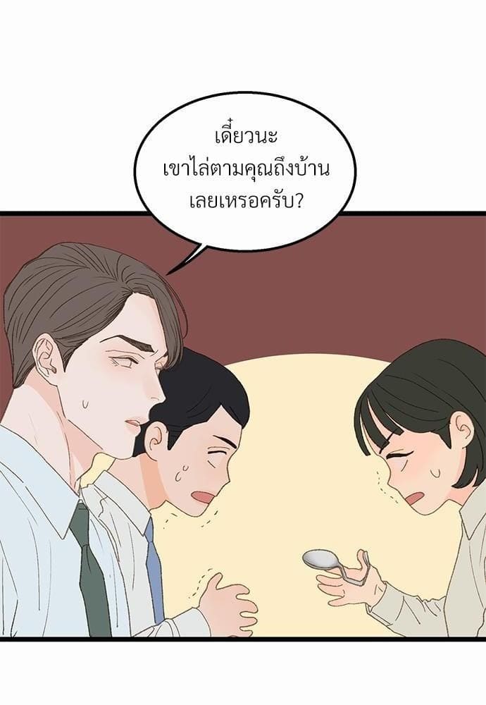 Beta Off Not Dating เขตห้ามรักฉบับเบต้า ตอนที่ 1345