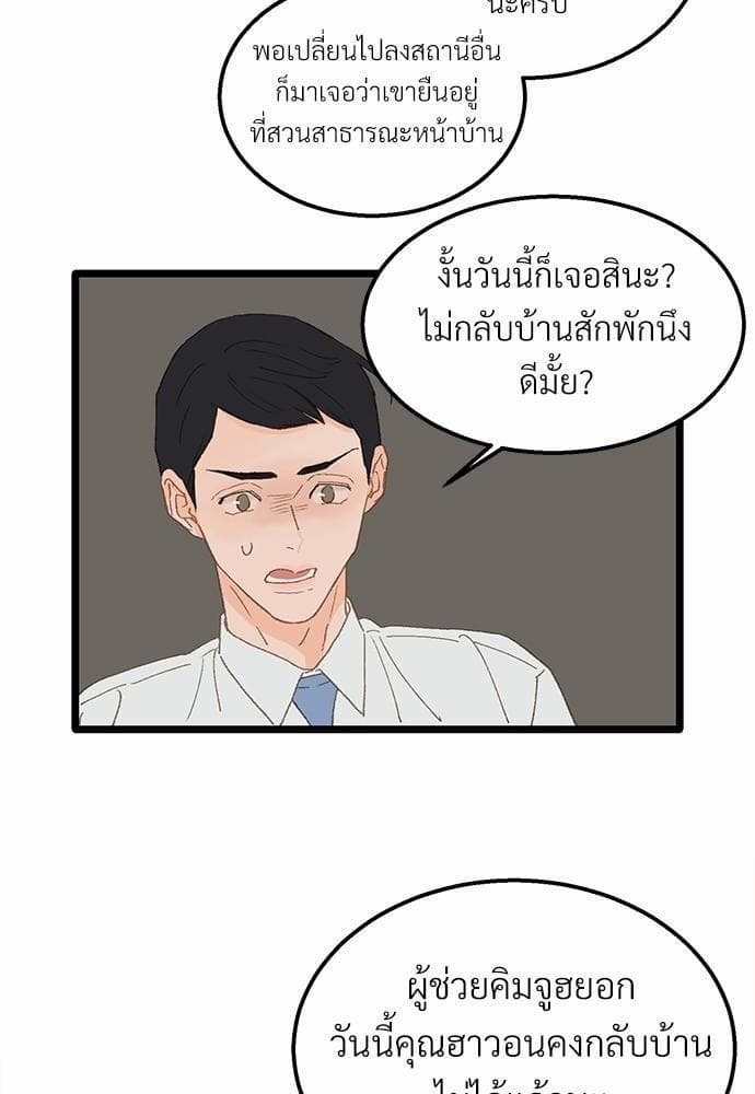 Beta Off Not Dating เขตห้ามรักฉบับเบต้า ตอนที่ 1347