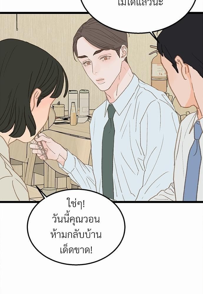 Beta Off Not Dating เขตห้ามรักฉบับเบต้า ตอนที่ 1348