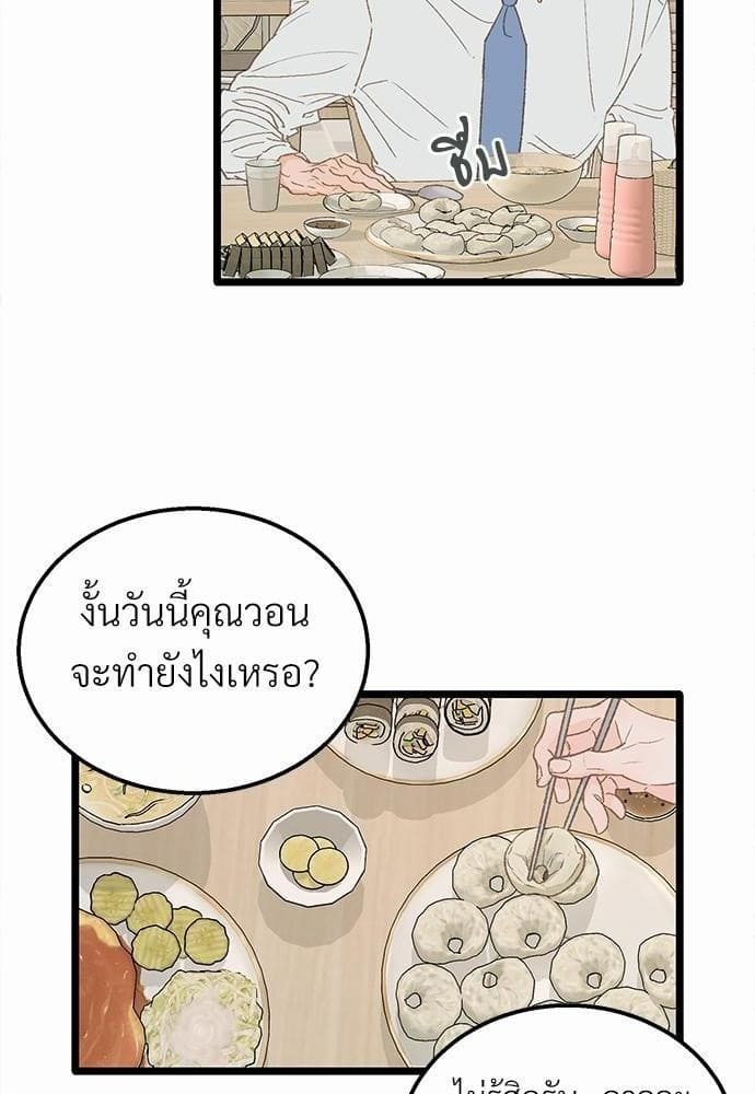 Beta Off Not Dating เขตห้ามรักฉบับเบต้า ตอนที่ 1351