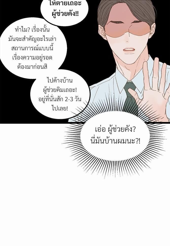 Beta Off Not Dating เขตห้ามรักฉบับเบต้า ตอนที่ 1354