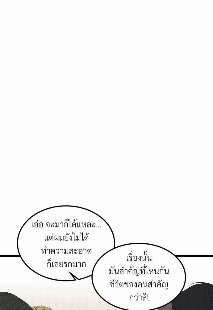 Beta Off Not Dating เขตห้ามรักฉบับเบต้า ตอนที่ 1355