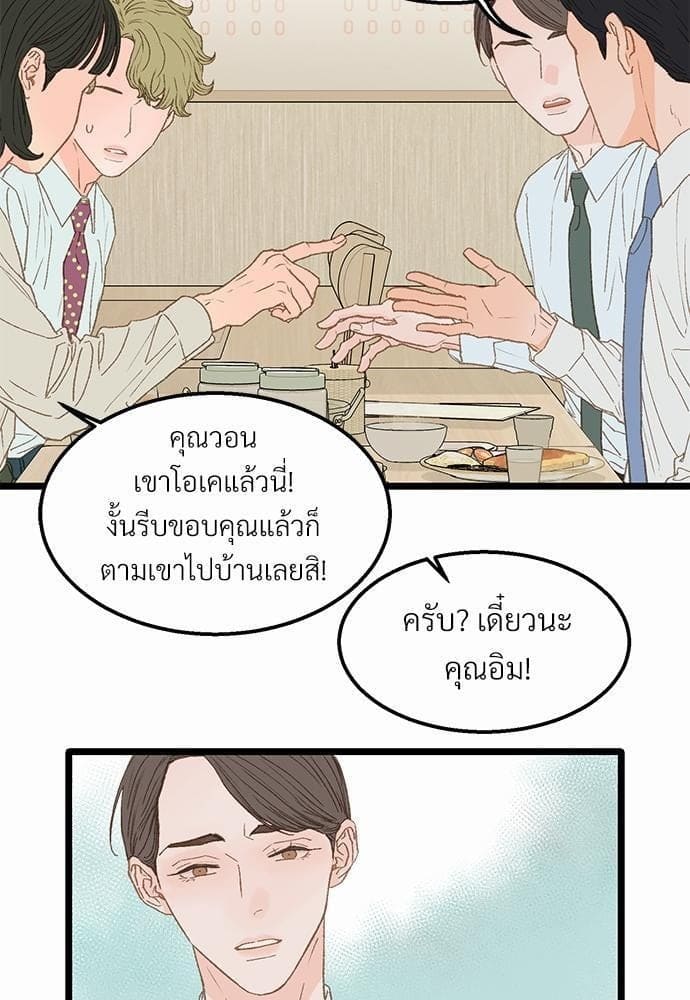 Beta Off Not Dating เขตห้ามรักฉบับเบต้า ตอนที่ 1356