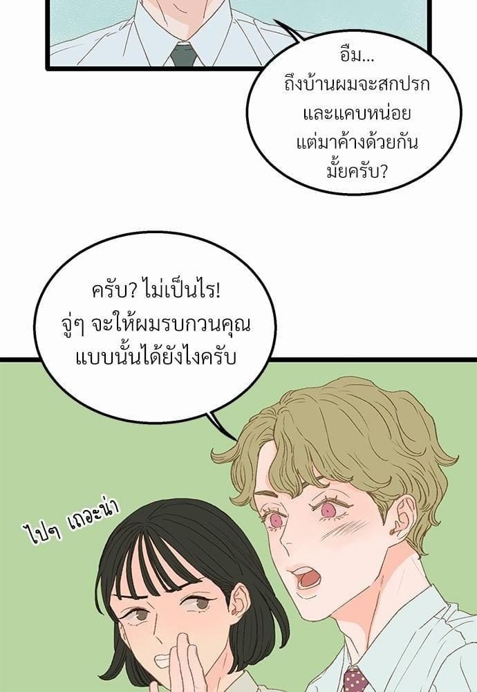 Beta Off Not Dating เขตห้ามรักฉบับเบต้า ตอนที่ 1357