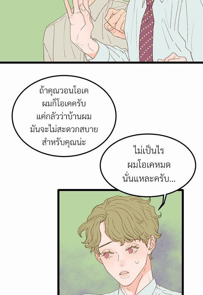 Beta Off Not Dating เขตห้ามรักฉบับเบต้า ตอนที่ 1358