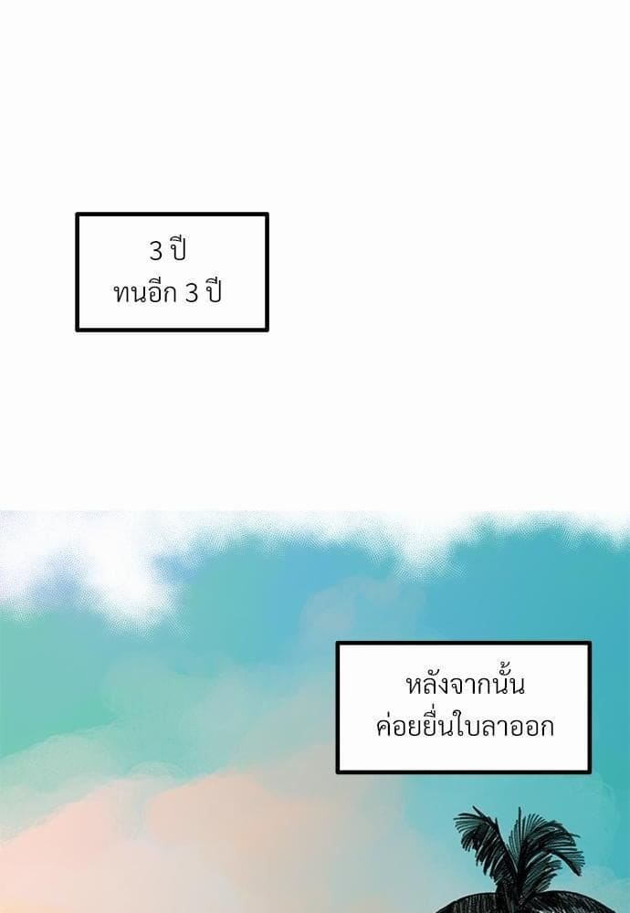 Beta Off Not Dating เขตห้ามรักฉบับเบต้า ตอนที่ 136