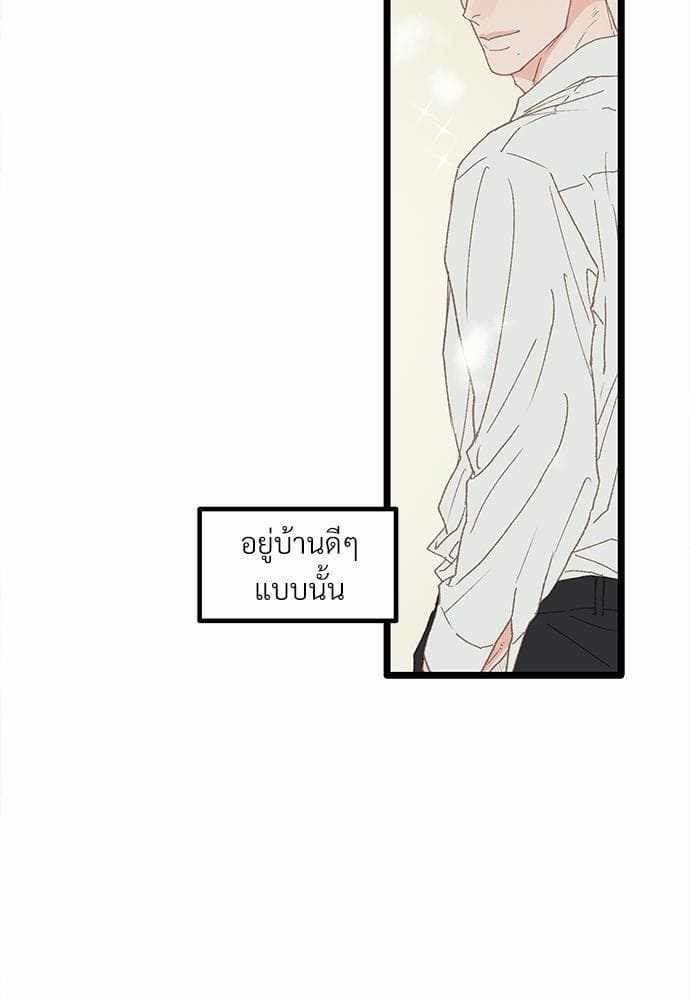 Beta Off Not Dating เขตห้ามรักฉบับเบต้า ตอนที่ 1363