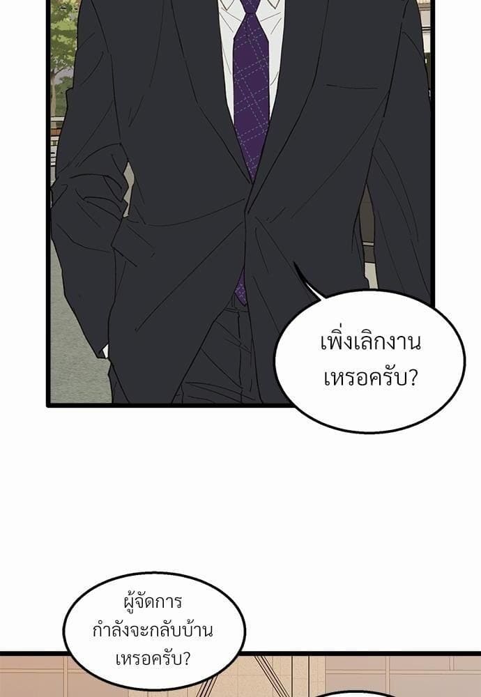 Beta Off Not Dating เขตห้ามรักฉบับเบต้า ตอนที่ 1404