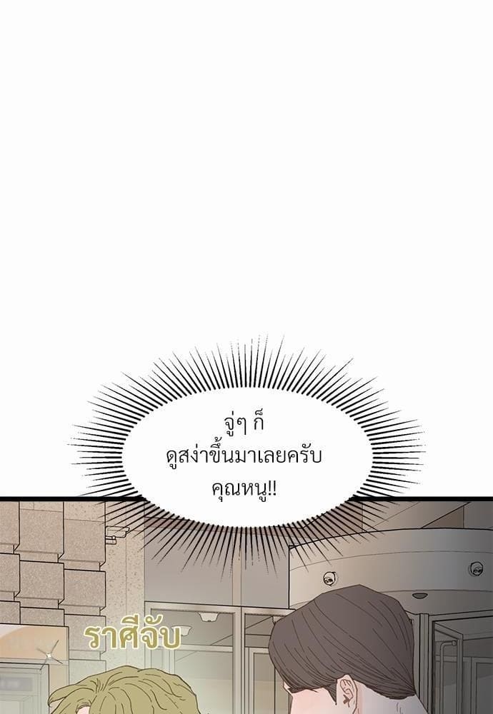 Beta Off Not Dating เขตห้ามรักฉบับเบต้า ตอนที่ 1412