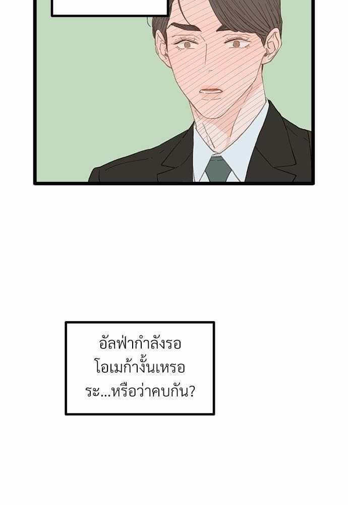 Beta Off Not Dating เขตห้ามรักฉบับเบต้า ตอนที่ 1416