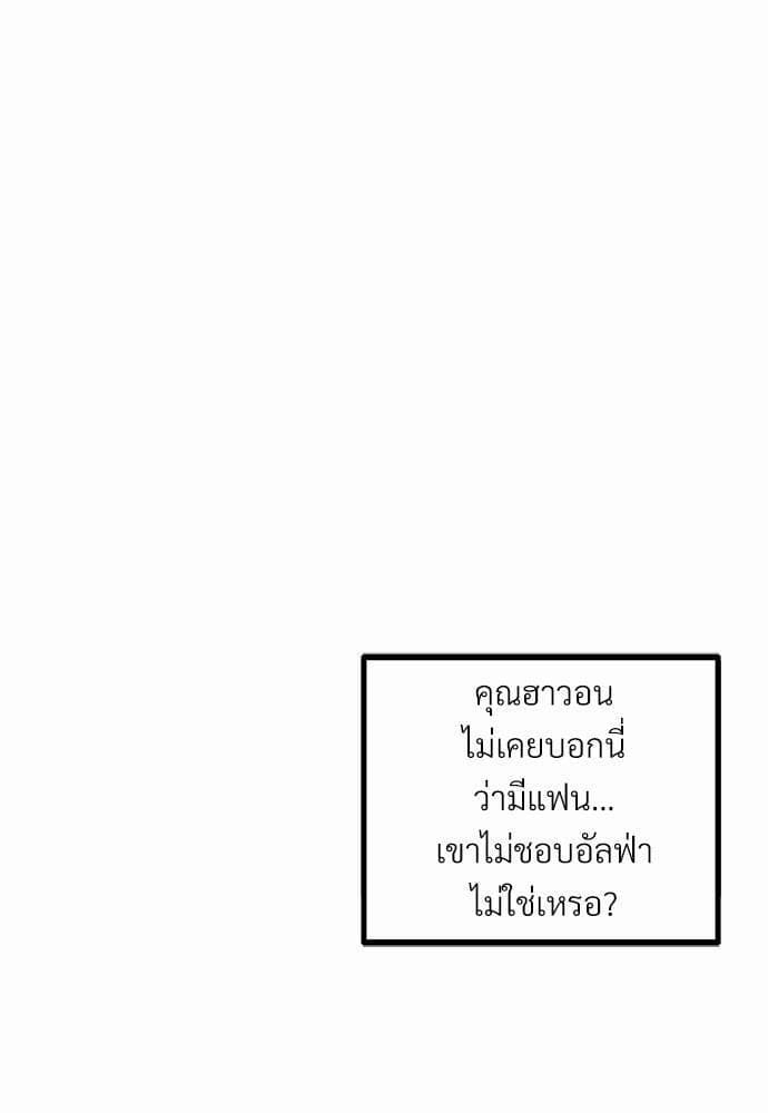 Beta Off Not Dating เขตห้ามรักฉบับเบต้า ตอนที่ 1417