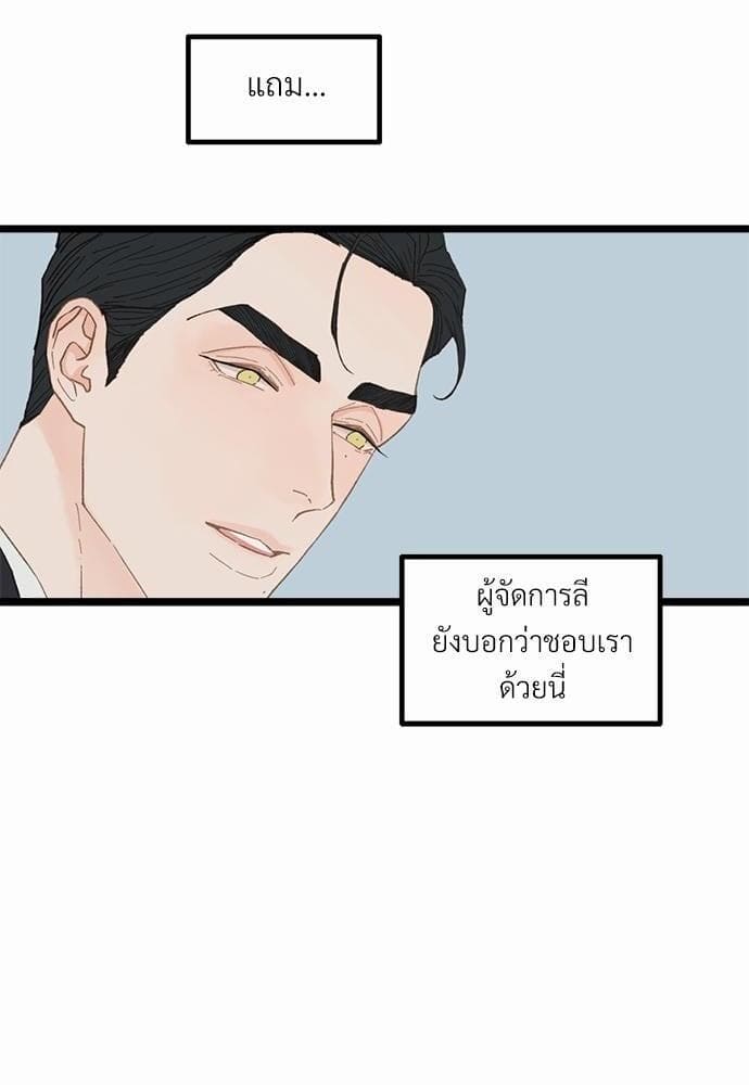 Beta Off Not Dating เขตห้ามรักฉบับเบต้า ตอนที่ 1418