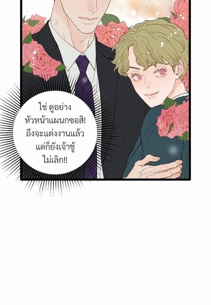 Beta Off Not Dating เขตห้ามรักฉบับเบต้า ตอนที่ 1420