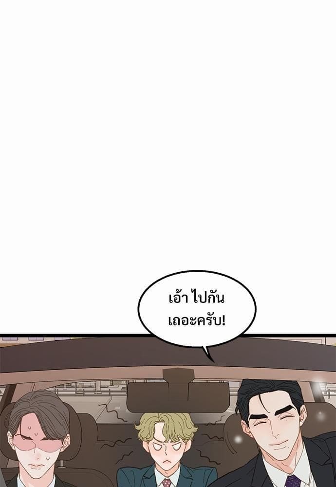 Beta Off Not Dating เขตห้ามรักฉบับเบต้า ตอนที่ 1425