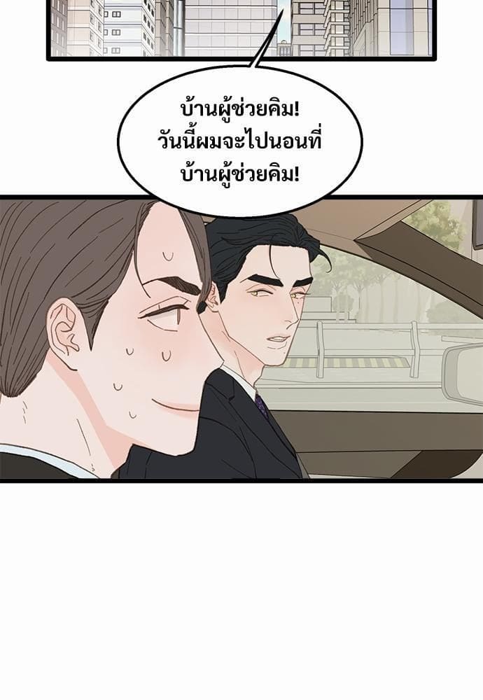 Beta Off Not Dating เขตห้ามรักฉบับเบต้า ตอนที่ 1427