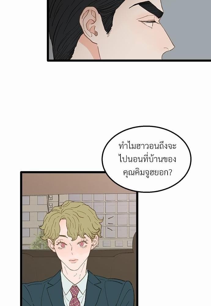 Beta Off Not Dating เขตห้ามรักฉบับเบต้า ตอนที่ 1430