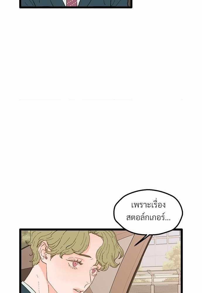 Beta Off Not Dating เขตห้ามรักฉบับเบต้า ตอนที่ 1431