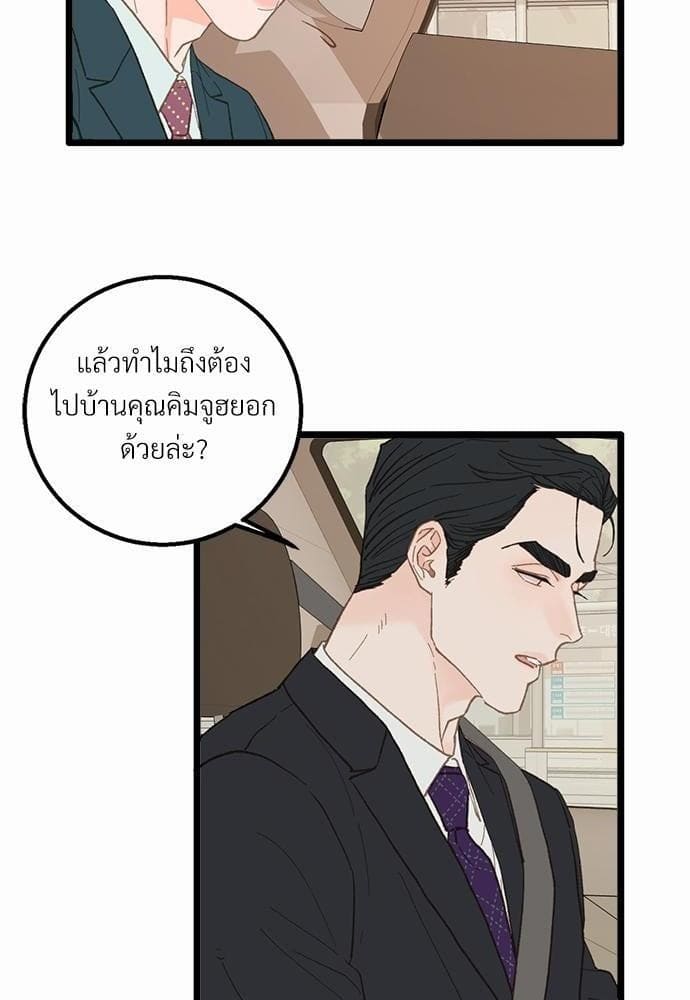 Beta Off Not Dating เขตห้ามรักฉบับเบต้า ตอนที่ 1432