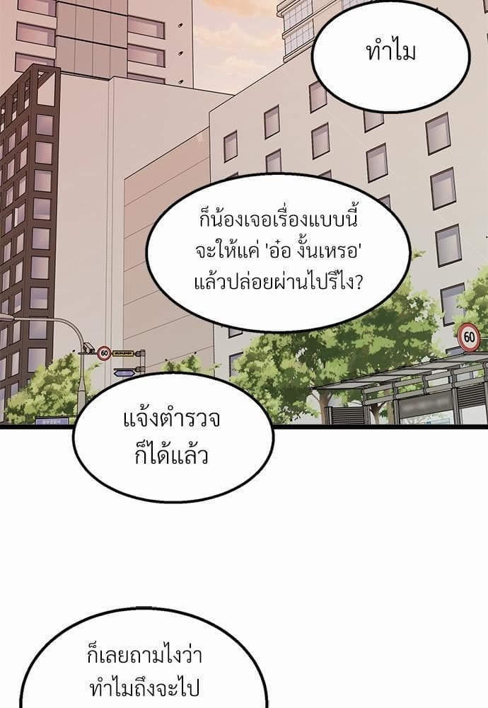 Beta Off Not Dating เขตห้ามรักฉบับเบต้า ตอนที่ 1435