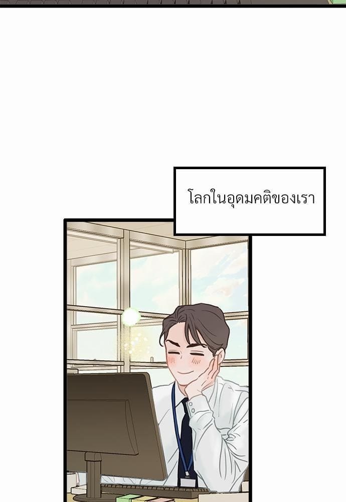 Beta Off Not Dating เขตห้ามรักฉบับเบต้า ตอนที่ 145