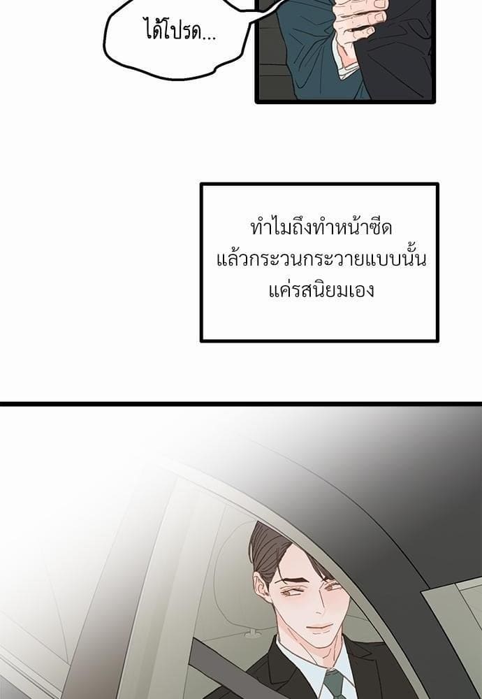 Beta Off Not Dating เขตห้ามรักฉบับเบต้า ตอนที่ 1452