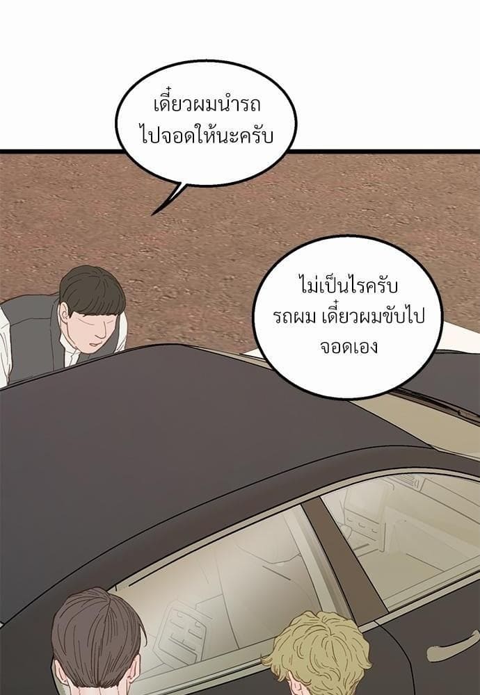 Beta Off Not Dating เขตห้ามรักฉบับเบต้า ตอนที่ 1460