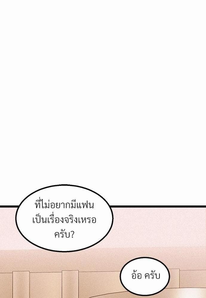 Beta Off Not Dating เขตห้ามรักฉบับเบต้า ตอนที่ 1464