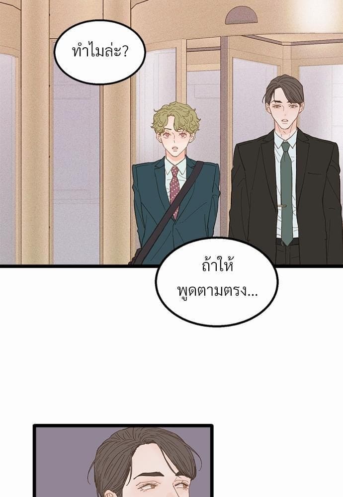 Beta Off Not Dating เขตห้ามรักฉบับเบต้า ตอนที่ 1465