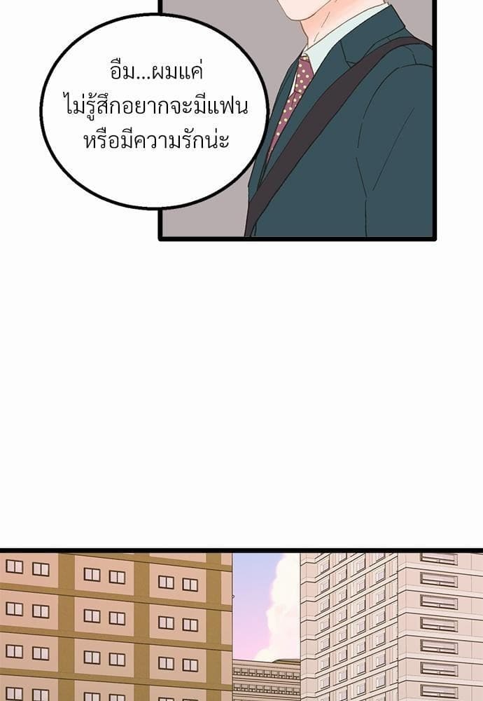 Beta Off Not Dating เขตห้ามรักฉบับเบต้า ตอนที่ 1467